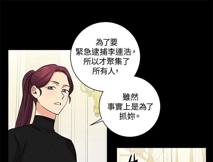 《永冻之言》第47话 第57页
