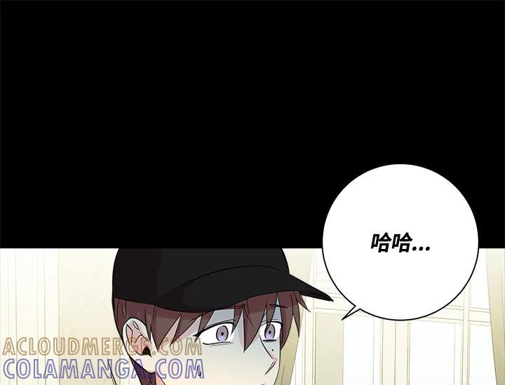 《永冻之言》第47话 第37页