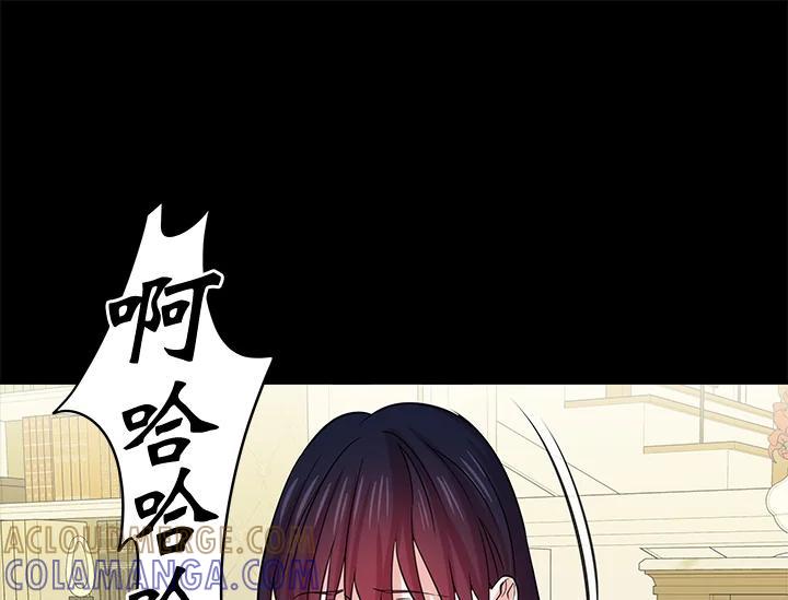 《永冻之言》第47话 第13页