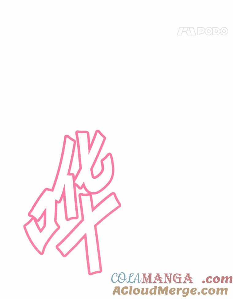 被发现就完蛋了！ 46.相同的寿命 第161页