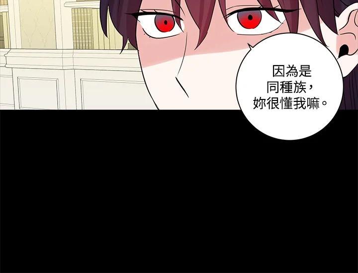 《永冻之言》第47话 第62页