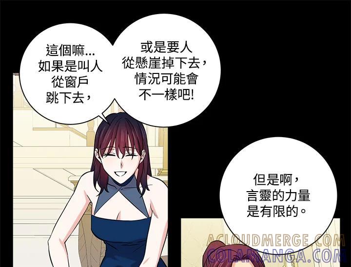 《永冻之言》第47话 第25页