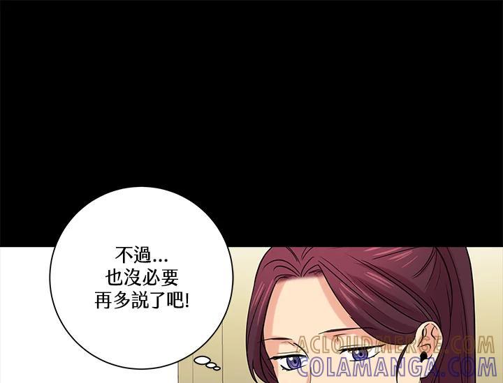 《永冻之言》第47话 第79页