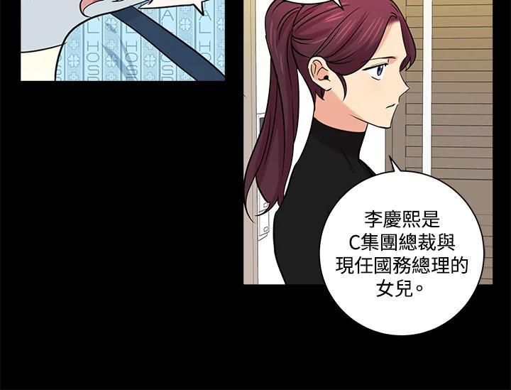 《永冻之言》第47话 第74页