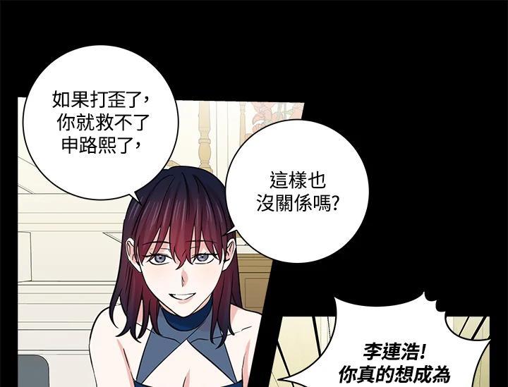 《永冻之言》第47话 第45页