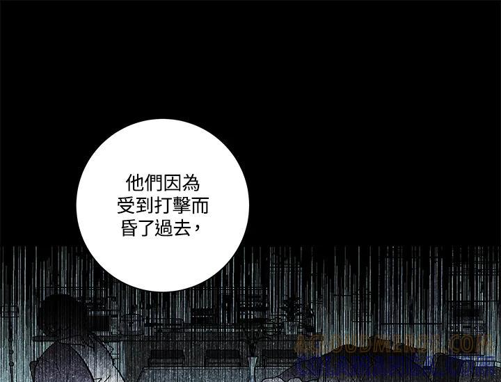 《永冻之言》第47话 第31页