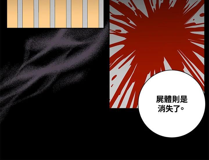 《永冻之言》第47话 第78页