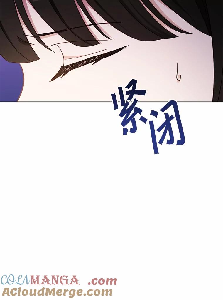 被发现就完蛋了！ 46.相同的寿命 第21页