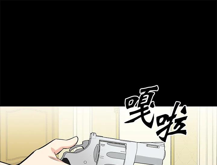 《永冻之言》第47话 第47页