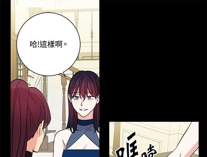 《永冻之言》第47话 第65页