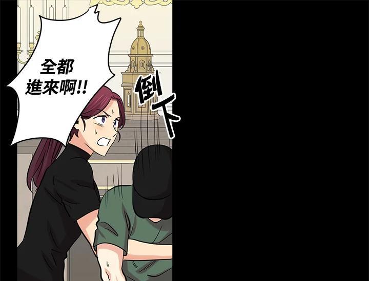 《永冻之言》第47话 第53页