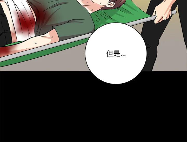 《永冻之言》第47话 第72页