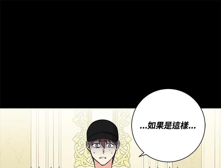 《永冻之言》第47话 第27页