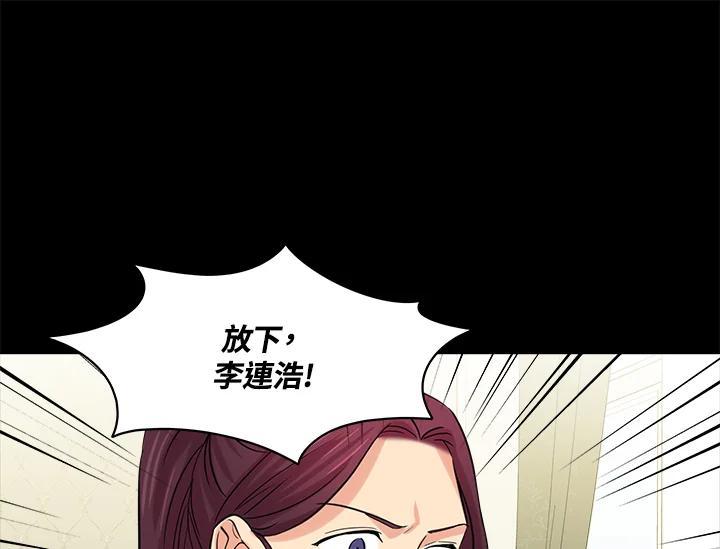 《永冻之言》第47话 第41页