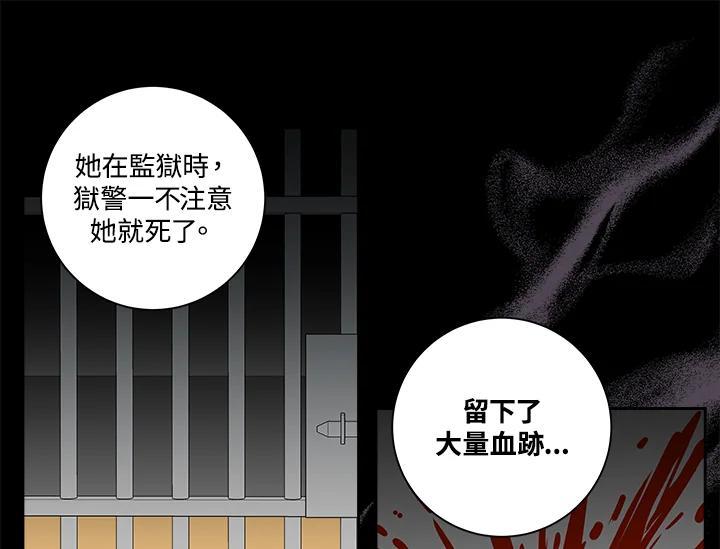 《永冻之言》第47话 第77页