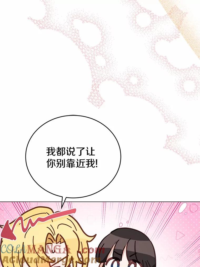 被发现就完蛋了！ 46.相同的寿命 第109页