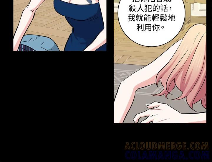 《永冻之言》第47话 第34页