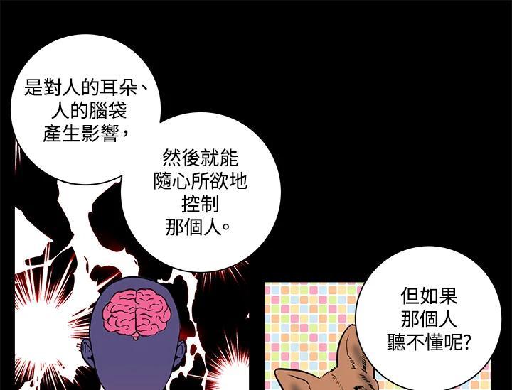 《永冻之言》第47话 第17页