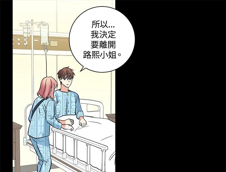 《永冻之言》第48话 第29页