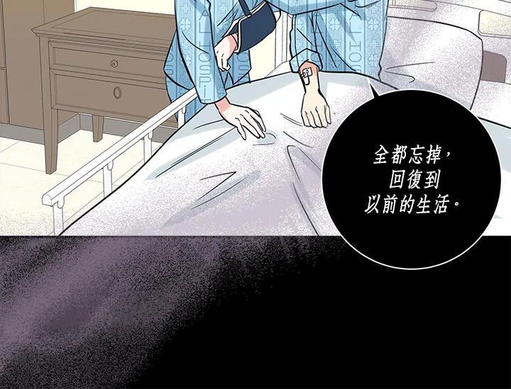 《永冻之言》第48话 第42页