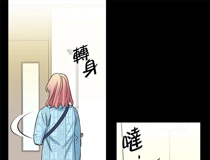 《永冻之言》第48话 第45页