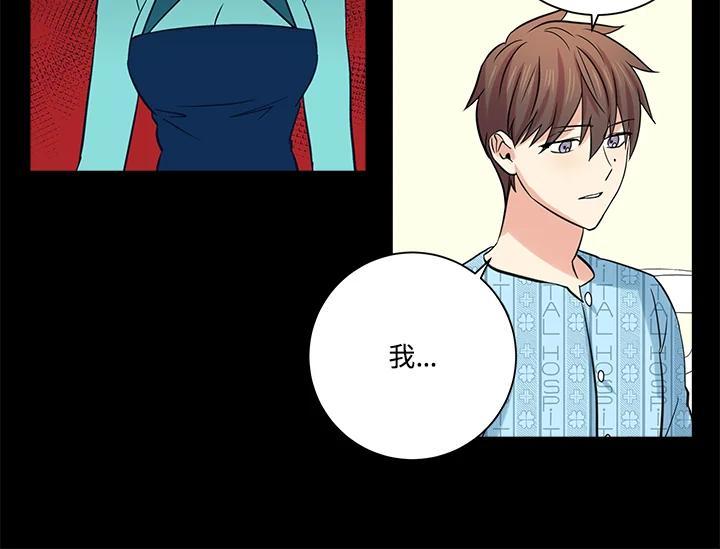 《永冻之言》第48话 第26页