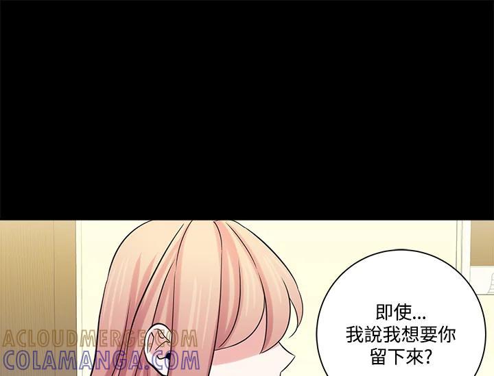《永冻之言》第48话 第31页