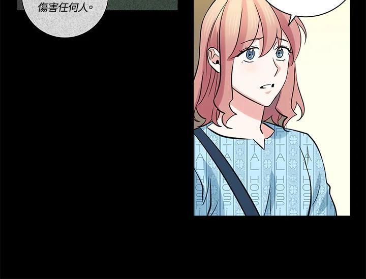《永冻之言》第48话 第24页