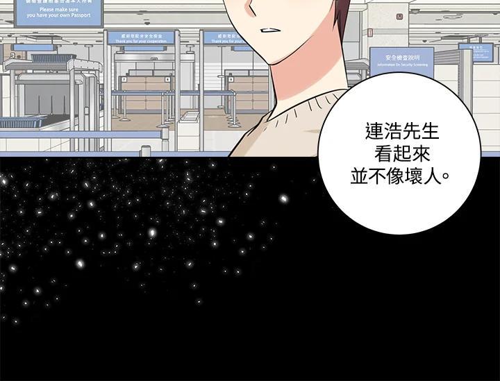 《永冻之言》第48话 第72页