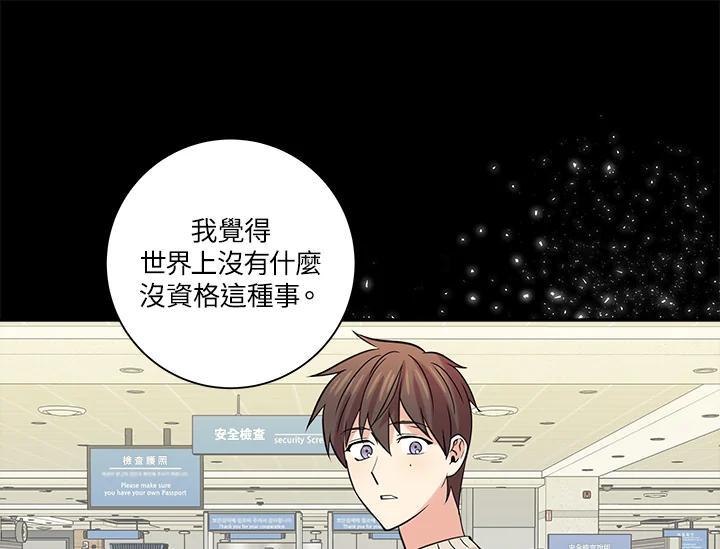 《永冻之言》第48话 第69页