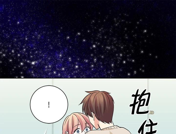 《永冻之言》第48话 第77页