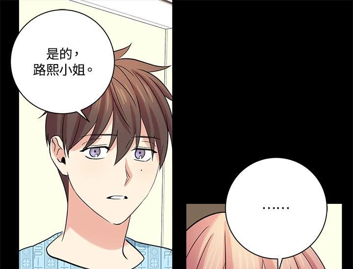 《永冻之言》第48话 第35页