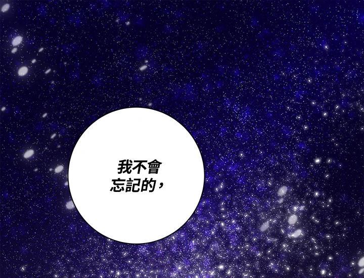 《永冻之言》第48话 第93页