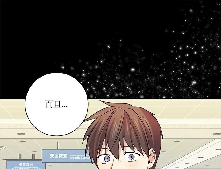 《永冻之言》第48话 第71页