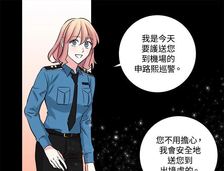 《永冻之言》第48话 第53页