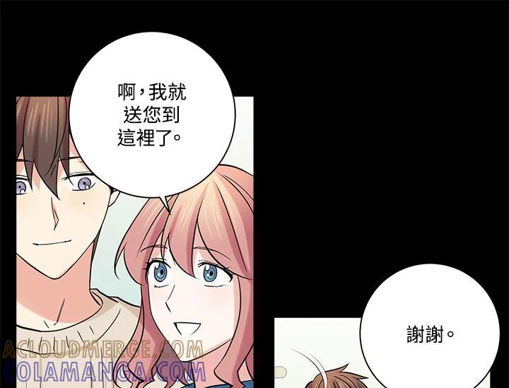 《永冻之言》第48话 第61页