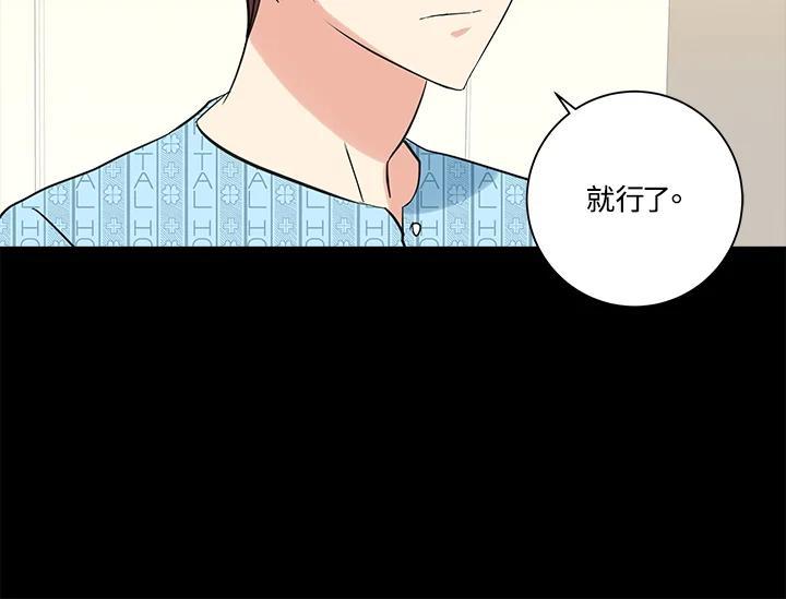 《永冻之言》第48话 第48页