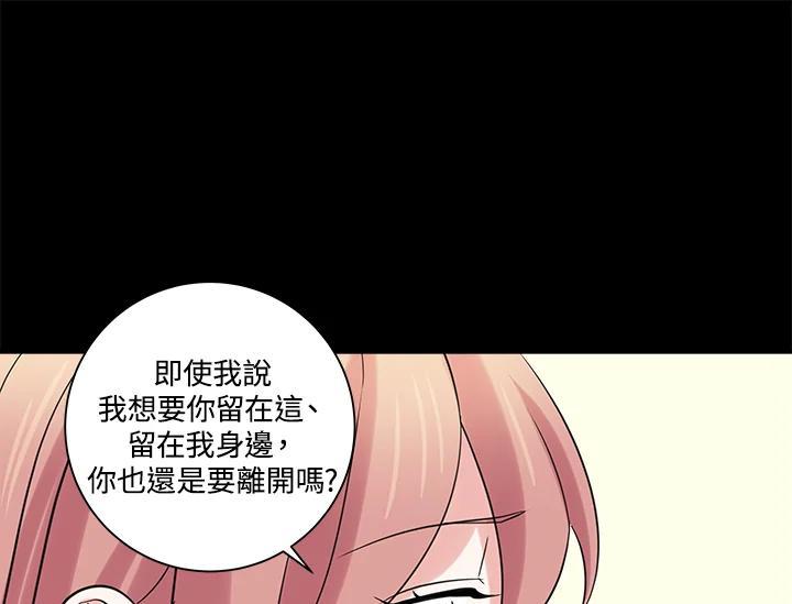 《永冻之言》第48话 第33页