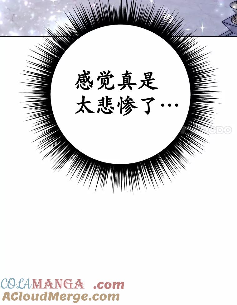 被发现就完蛋了！ 47.想爱一次 第153页