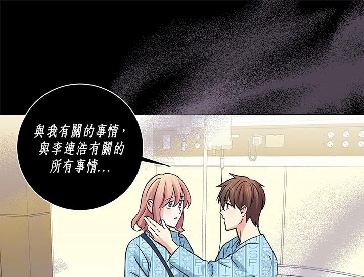 《永冻之言》第48话 第41页