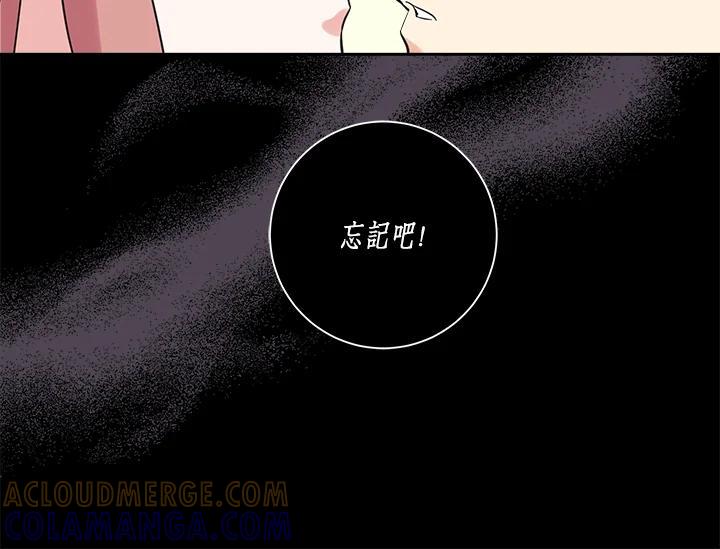 《永冻之言》第48话 第40页