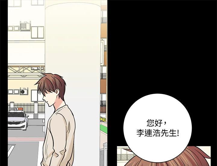 《永冻之言》第48话 第51页