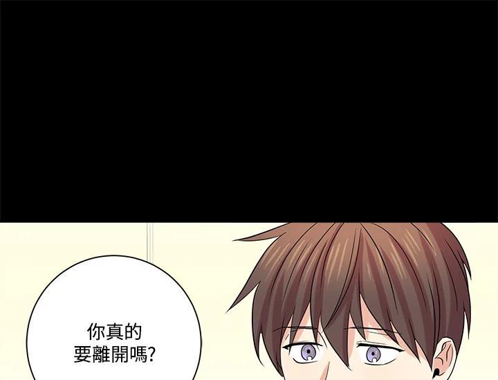 《永冻之言》第48话 第21页