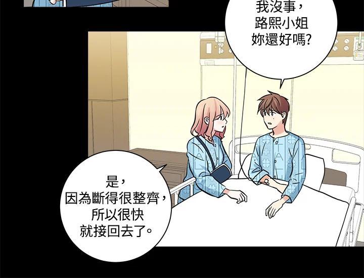 《永冻之言》第48话 第18页