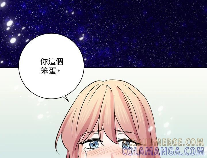《永冻之言》第48话 第91页