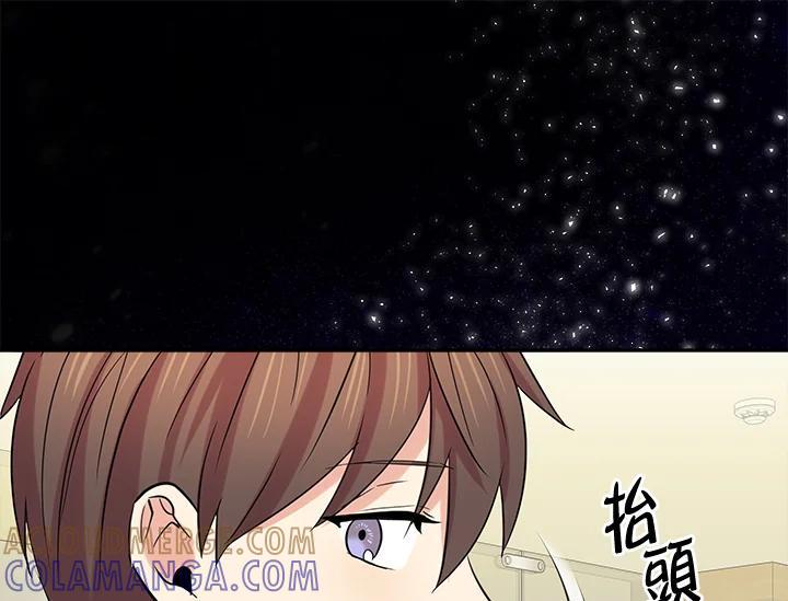 《永冻之言》第48话 第85页