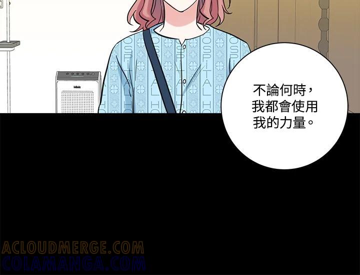 《永冻之言》第48话 第28页