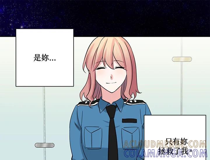 《永冻之言》第48话 第73页