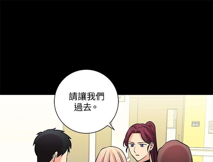 《永冻之言》第48话 第5页
