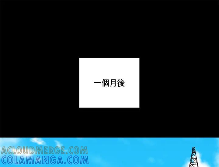 《永冻之言》第48话 第49页